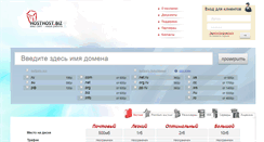 Desktop Screenshot of hosthost.biz